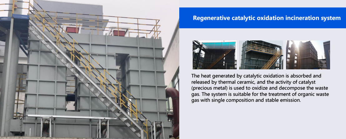 Regenerative catalytic oxidation incineration system